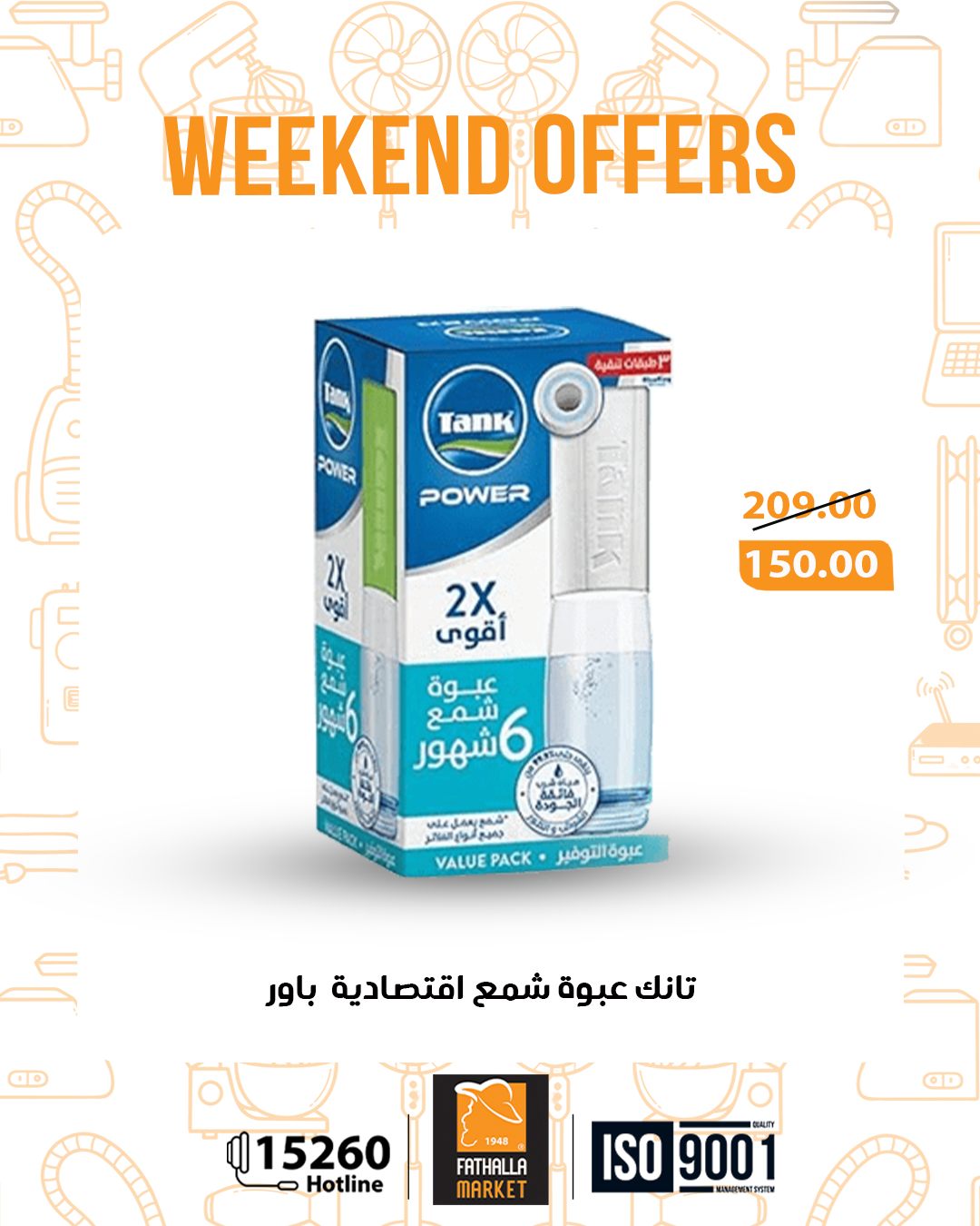 fathalla offers from 20nov to 3nov 2025 عروض فتح الله من 20 نوفمبر حتى 3 نوفمبر 2025 صفحة رقم 45